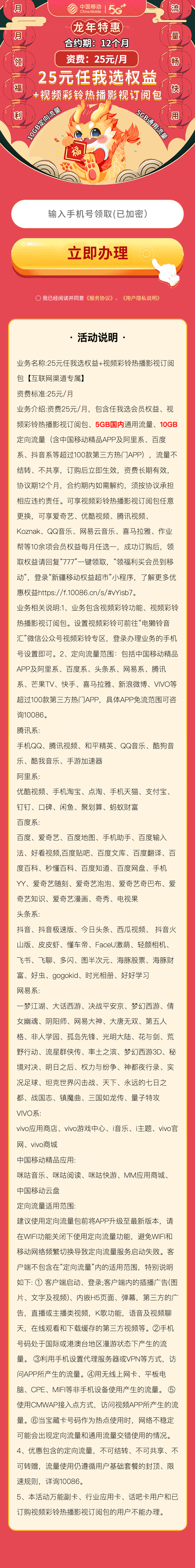 权益案例 1