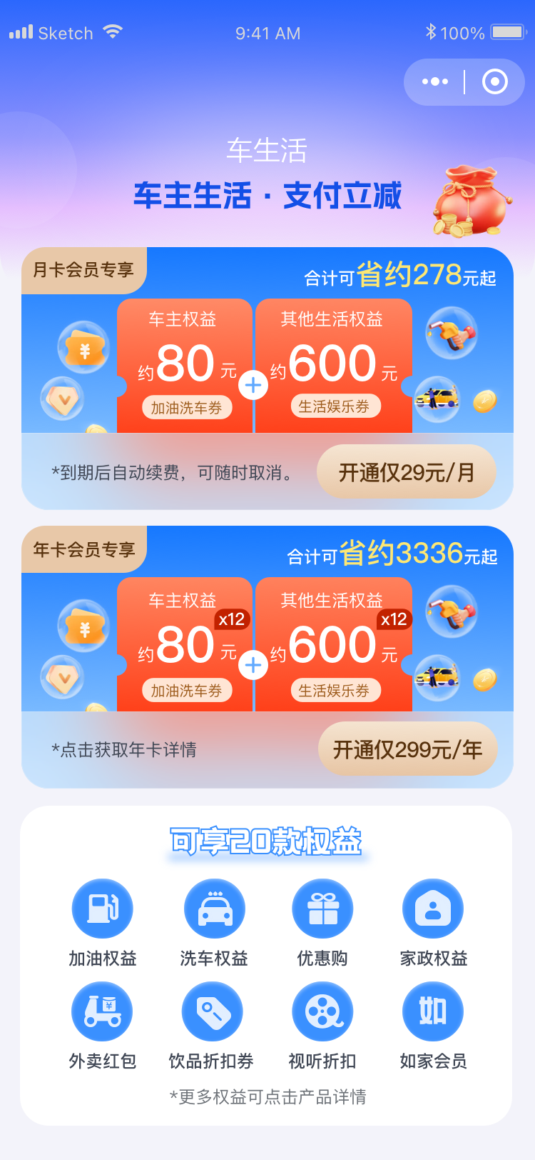 权益案例 2