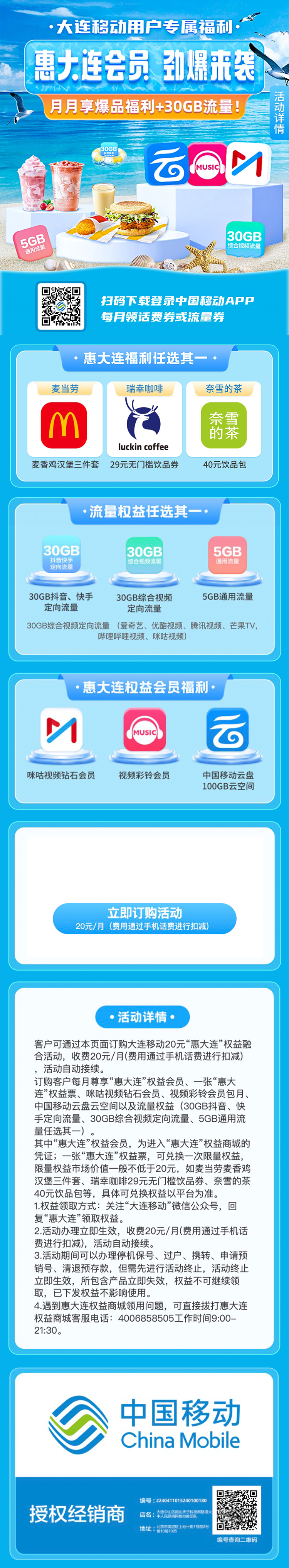 权益案例 4