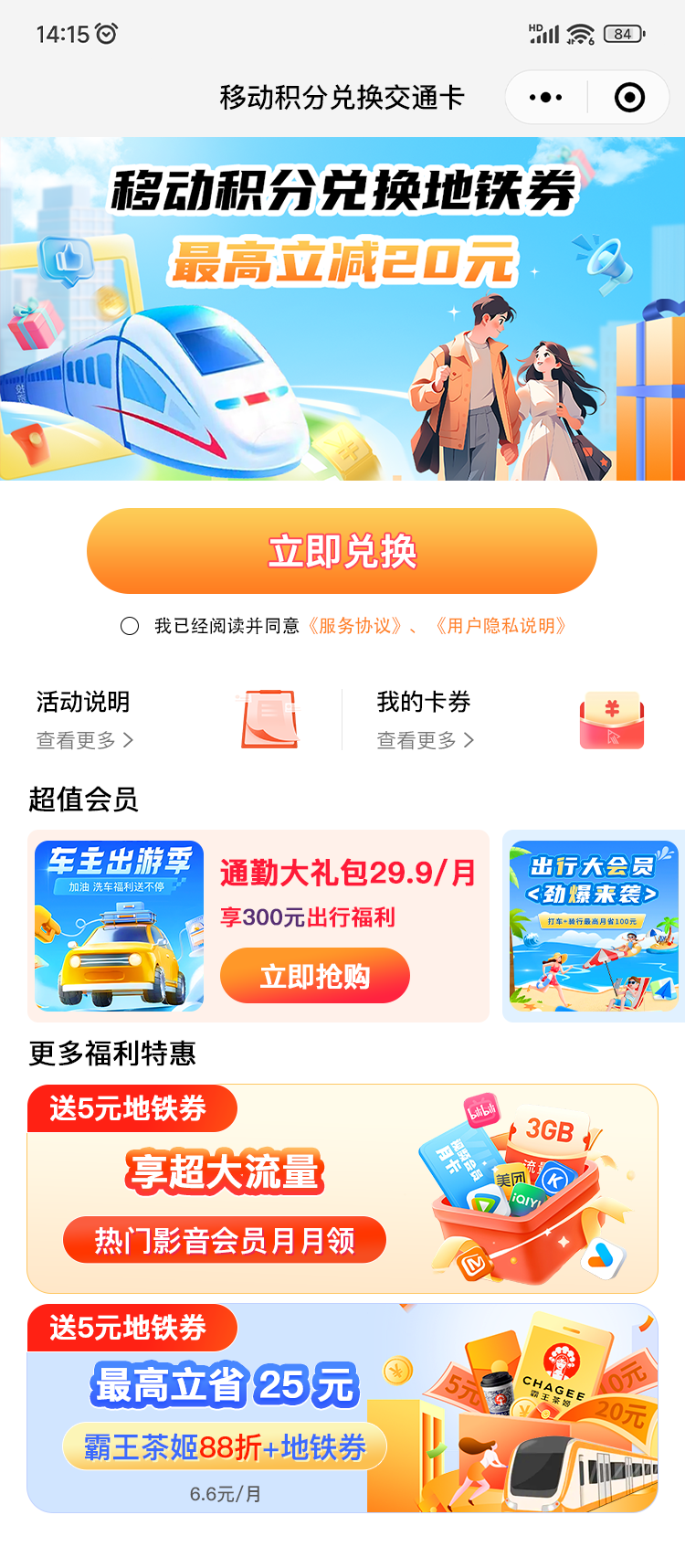 权益案例 6