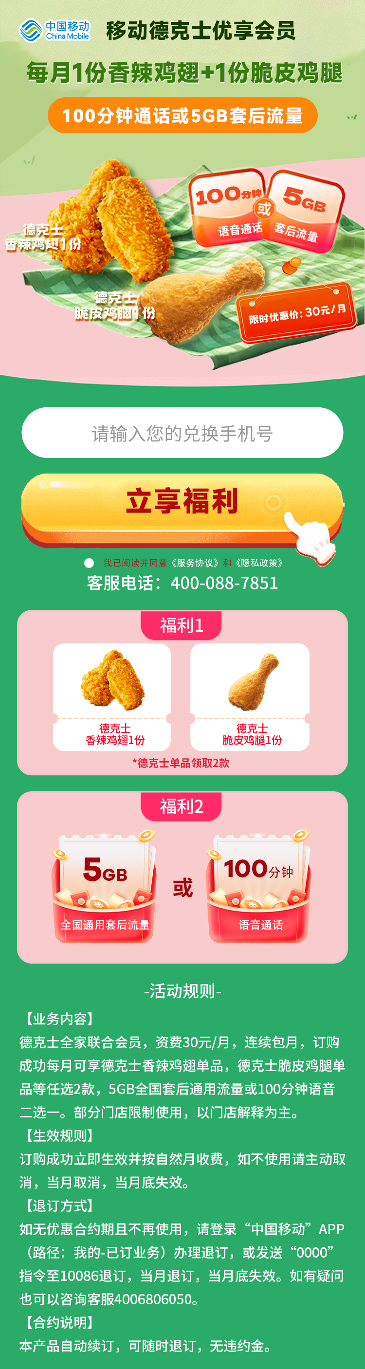 权益案例 8